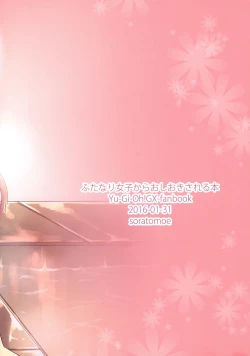 Page 12 of Futanari Joshi kara Oshioki sareru Hon