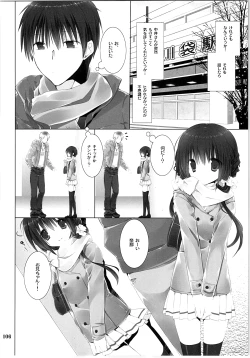 Page 105 of Imouto no Otetsudai Soushuuhen