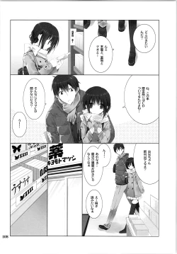 Page 107 of Imouto no Otetsudai Soushuuhen