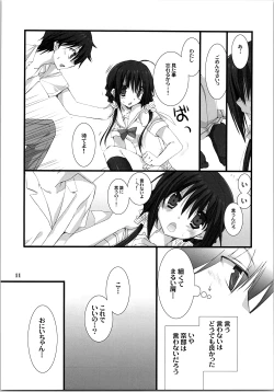 Page 10 of Imouto no Otetsudai Soushuuhen