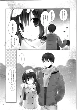 Page 113 of Imouto no Otetsudai Soushuuhen
