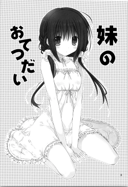 Page 2 of Imouto no Otetsudai Soushuuhen