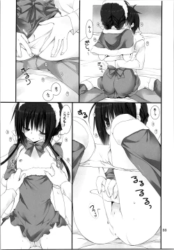 Page 32 of Imouto no Otetsudai Soushuuhen