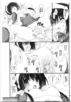 Page 34 of Imouto no Otetsudai Soushuuhen