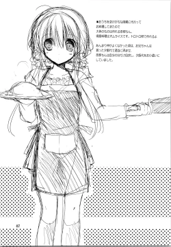 Page 46 of Imouto no Otetsudai Soushuuhen