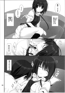 Page 51 of Imouto no Otetsudai Soushuuhen