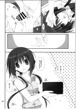 Page 61 of Imouto no Otetsudai Soushuuhen