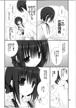 Page 63 of Imouto no Otetsudai Soushuuhen