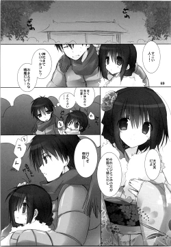 Page 68 of Imouto no Otetsudai Soushuuhen