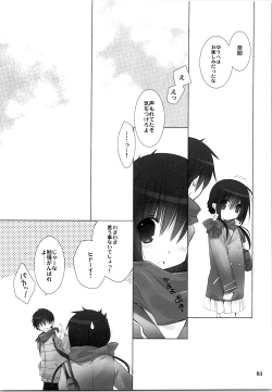 Page 80 of Imouto no Otetsudai Soushuuhen