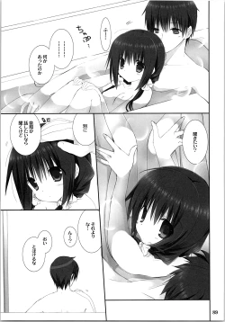 Page 88 of Imouto no Otetsudai Soushuuhen