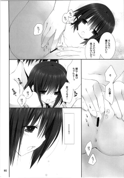 Page 91 of Imouto no Otetsudai Soushuuhen