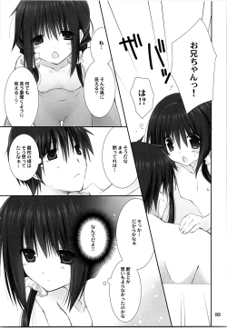 Page 92 of Imouto no Otetsudai Soushuuhen