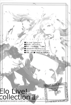 Page 205 of Elo Live! collection II