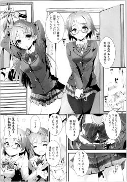 Page 23 of Elo Live! collection II