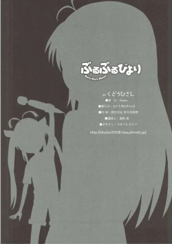 Page 17 of Buruburu Biyori