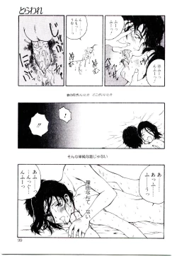 Page 101 of Hanadi Boo | I Bleed At The Nose!