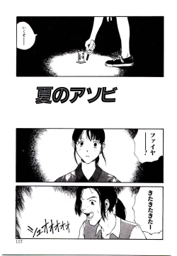 Page 119 of Hanadi Boo | I Bleed At The Nose!