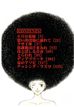 Page 6 of Hanadi Boo | I Bleed At The Nose!