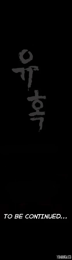 Page 24 of Seduction S2 Ch.1-2