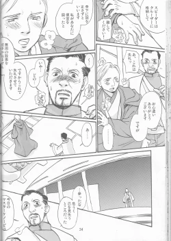 Page 34 of Obi Female Transformation Book 1 of 2