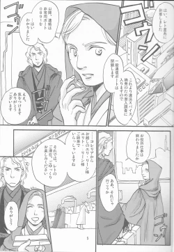 Page 5 of Obi Female Transformation Book 1 of 2