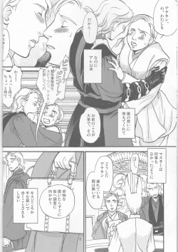 Page 8 of Obi Female Transformation Book 1 of 2