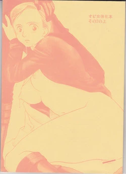 Download Obi Female Transformation Book 1 of 2