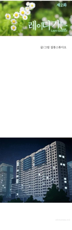 Page 35 of Lady Garden Ch.1-8