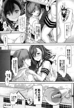 Page 109 of Shoujo Innocent - Girl's Innocent