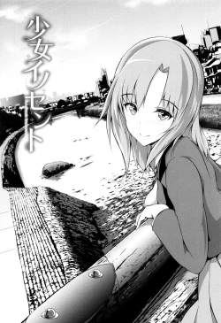 Page 131 of Shoujo Innocent - Girl's Innocent