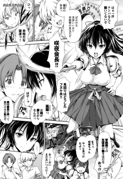 Page 132 of Shoujo Innocent - Girl's Innocent