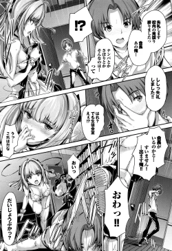 Page 134 of Shoujo Innocent - Girl's Innocent