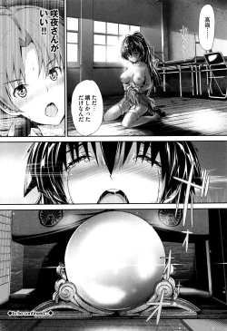 Page 155 of Shoujo Innocent - Girl's Innocent