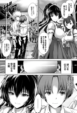Page 158 of Shoujo Innocent - Girl's Innocent