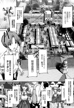 Page 159 of Shoujo Innocent - Girl's Innocent