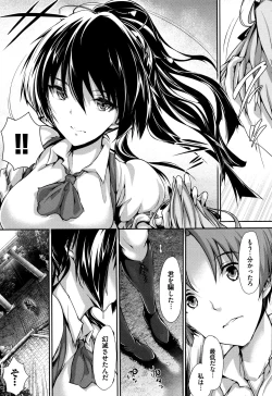 Page 162 of Shoujo Innocent - Girl's Innocent