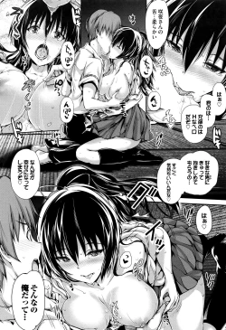 Page 167 of Shoujo Innocent - Girl's Innocent