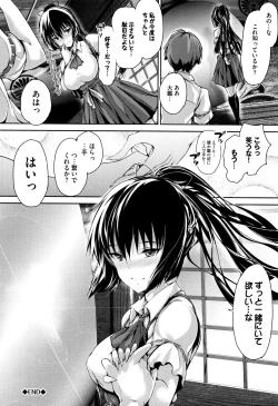 Page 179 of Shoujo Innocent - Girl's Innocent