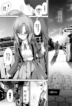 Page 184 of Shoujo Innocent - Girl's Innocent