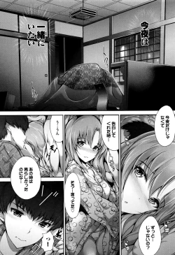 Page 185 of Shoujo Innocent - Girl's Innocent