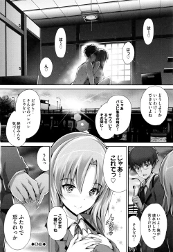 Page 199 of Shoujo Innocent - Girl's Innocent