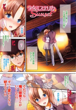 Page 200 of Shoujo Innocent - Girl's Innocent