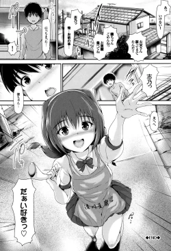 Page 39 of Shoujo Innocent - Girl's Innocent