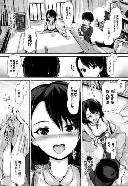 Page 62 of Shoujo Innocent - Girl's Innocent