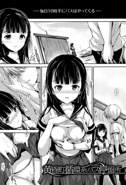 Page 80 of Shoujo Innocent - Girl's Innocent