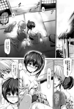 Page 8 of Shoujo Innocent - Girl's Innocent