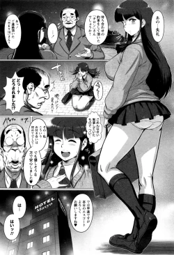 Page 2 of ビッチハント！ ～性悪女狐家畜化計画～