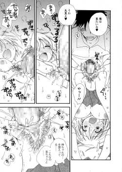 Page 130 of COMIC JSCK Vol. 5