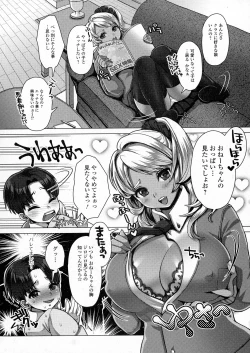 Page 139 of COMIC JSCK Vol. 5